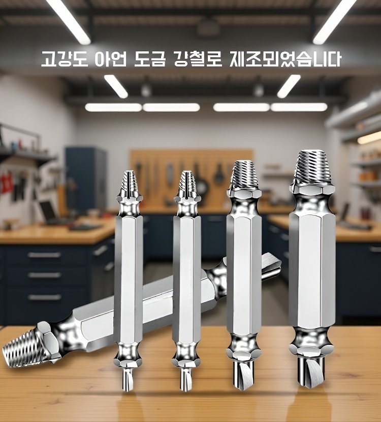다양한 크기의 나사 제거기 세트