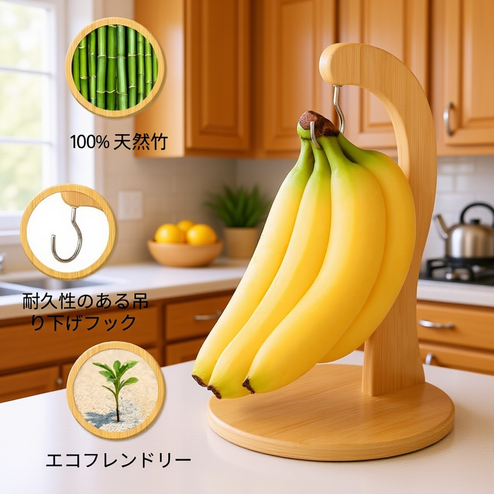 フルーツ収納に便利な竹木ラック