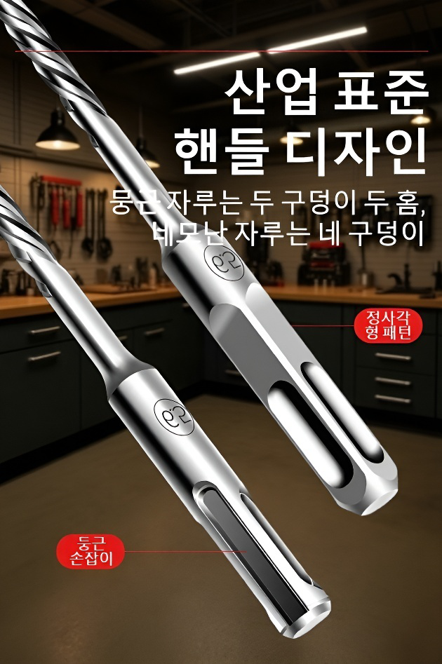 나사드릴 비트 상세 사진