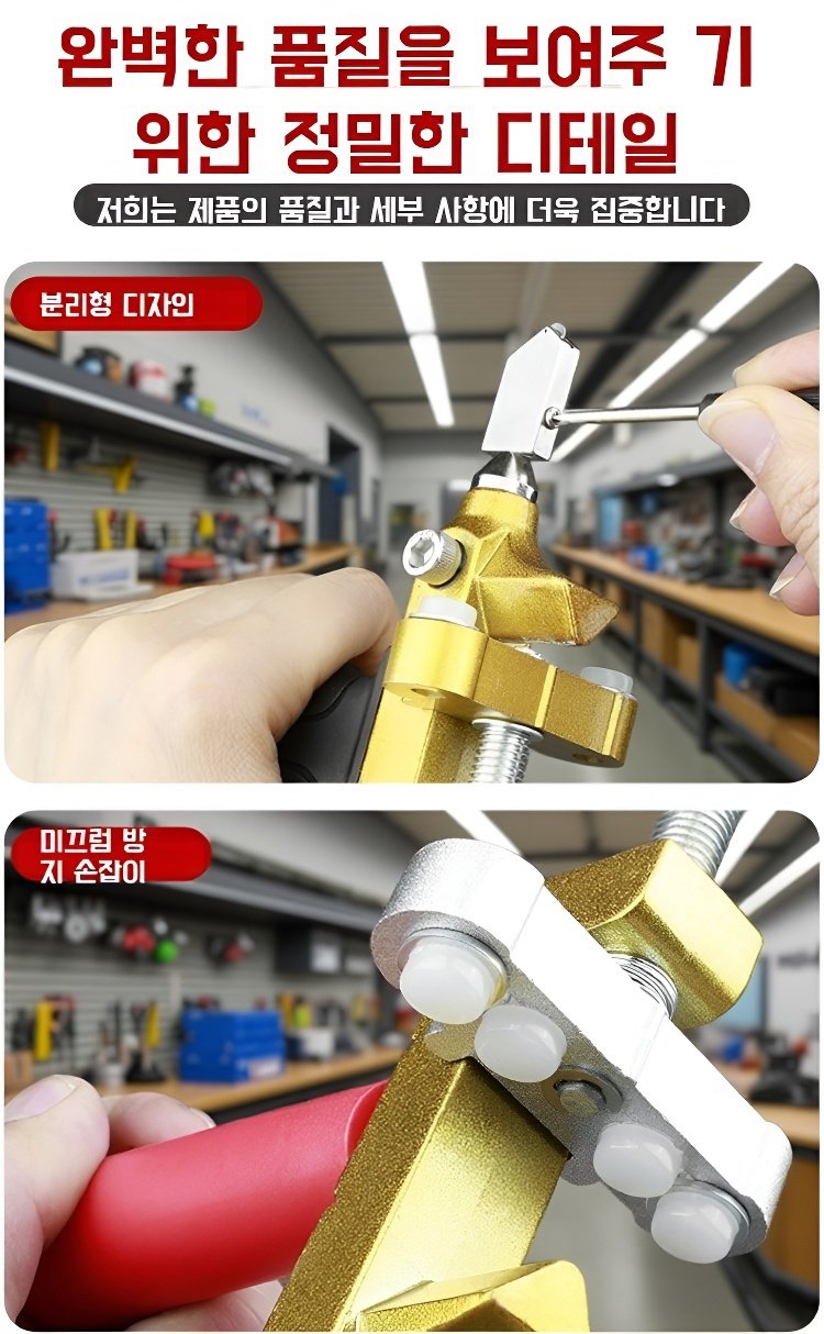 정밀 절단이 가능한 타일커터 디테일