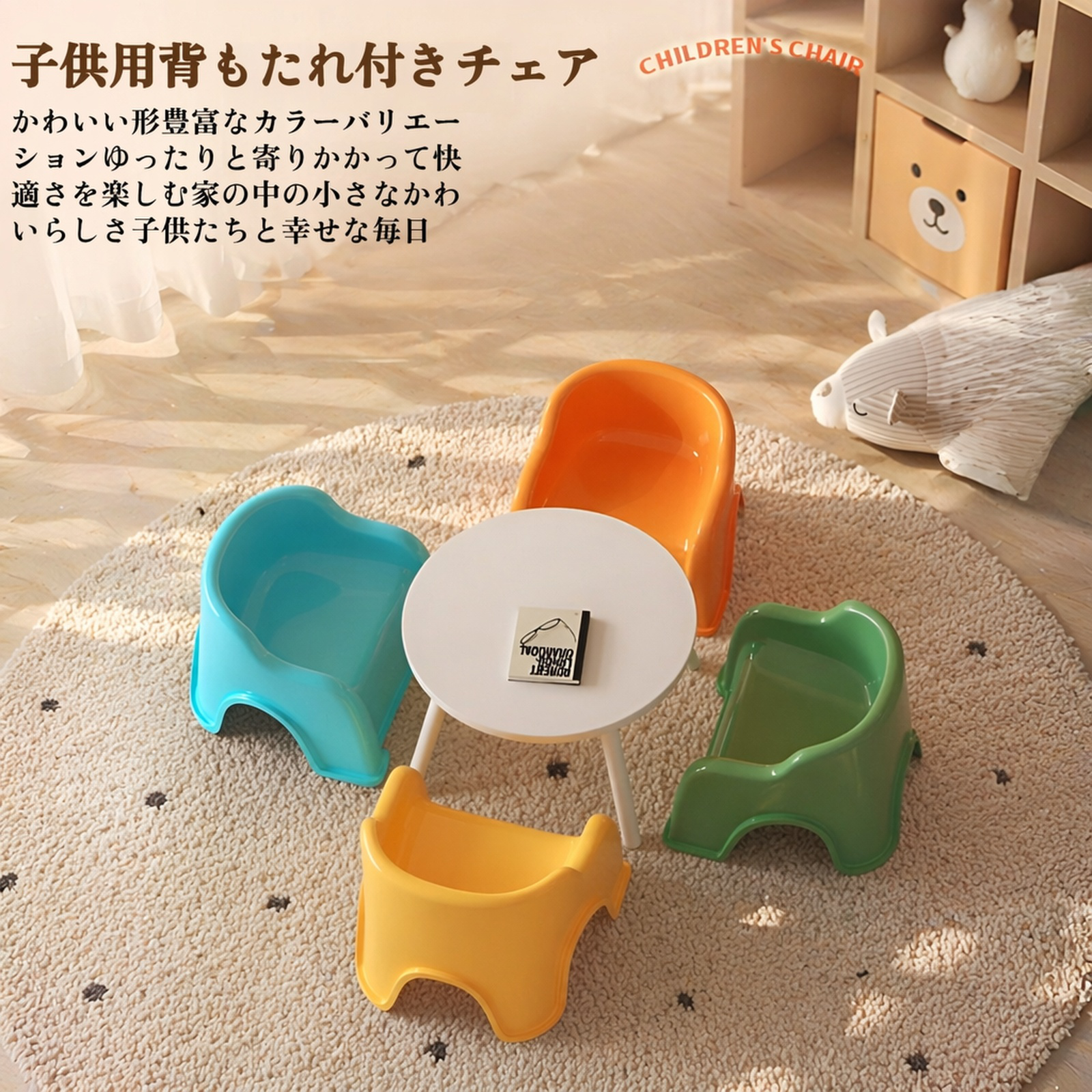子供用プラスチックスツール