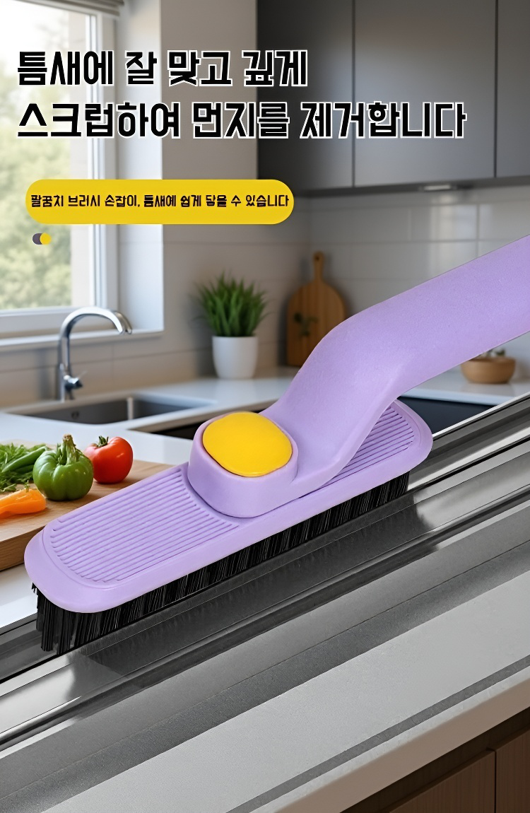 욕실 타일 청소 브러쉬 근접 샷