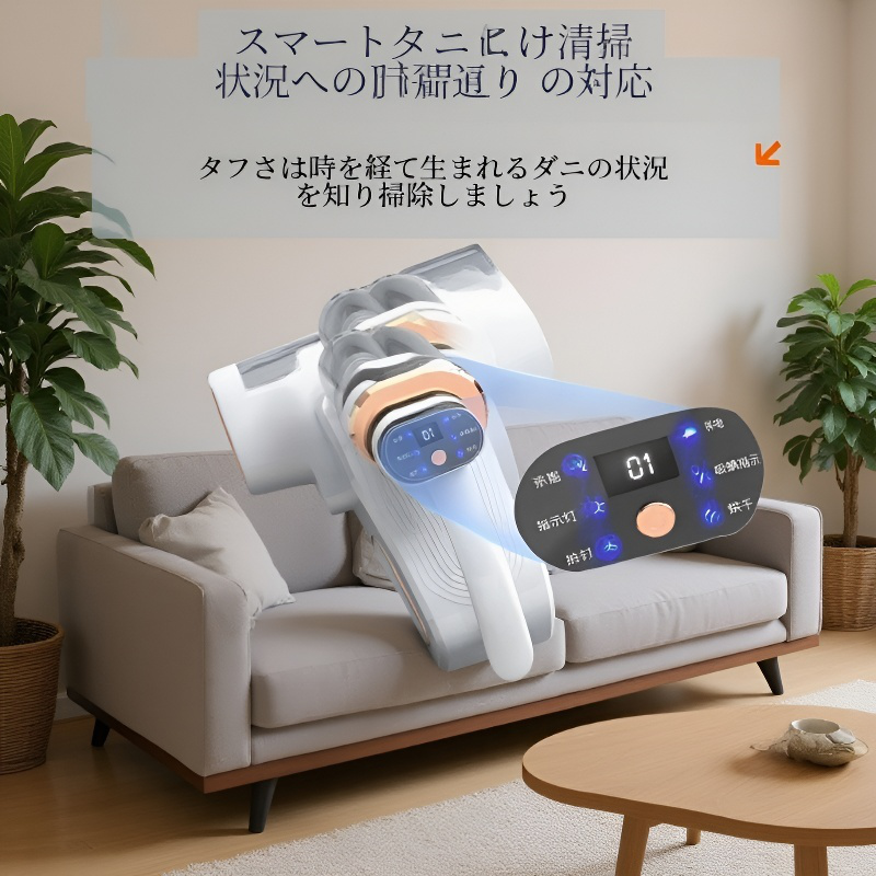 70℃熱風・紫外線除湿抗菌・超強力吸引ダニクリーナー