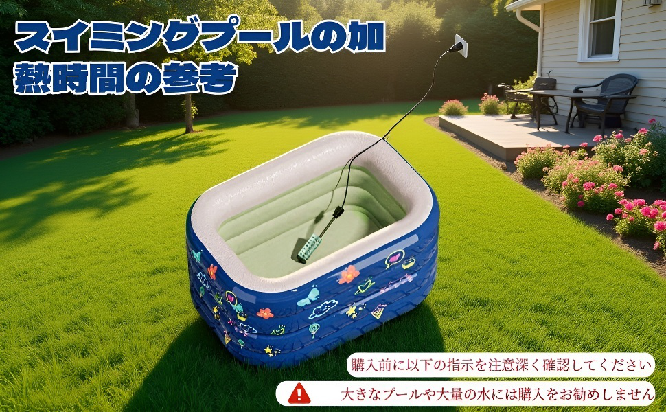 投入式加熱器の全体画像｜浴槽用ヒーター