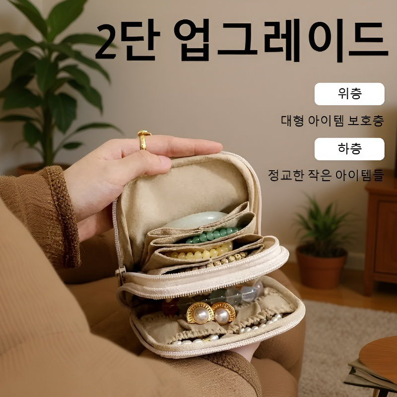  이중 소프트 가죽 충격 방지 주얼리 파우치