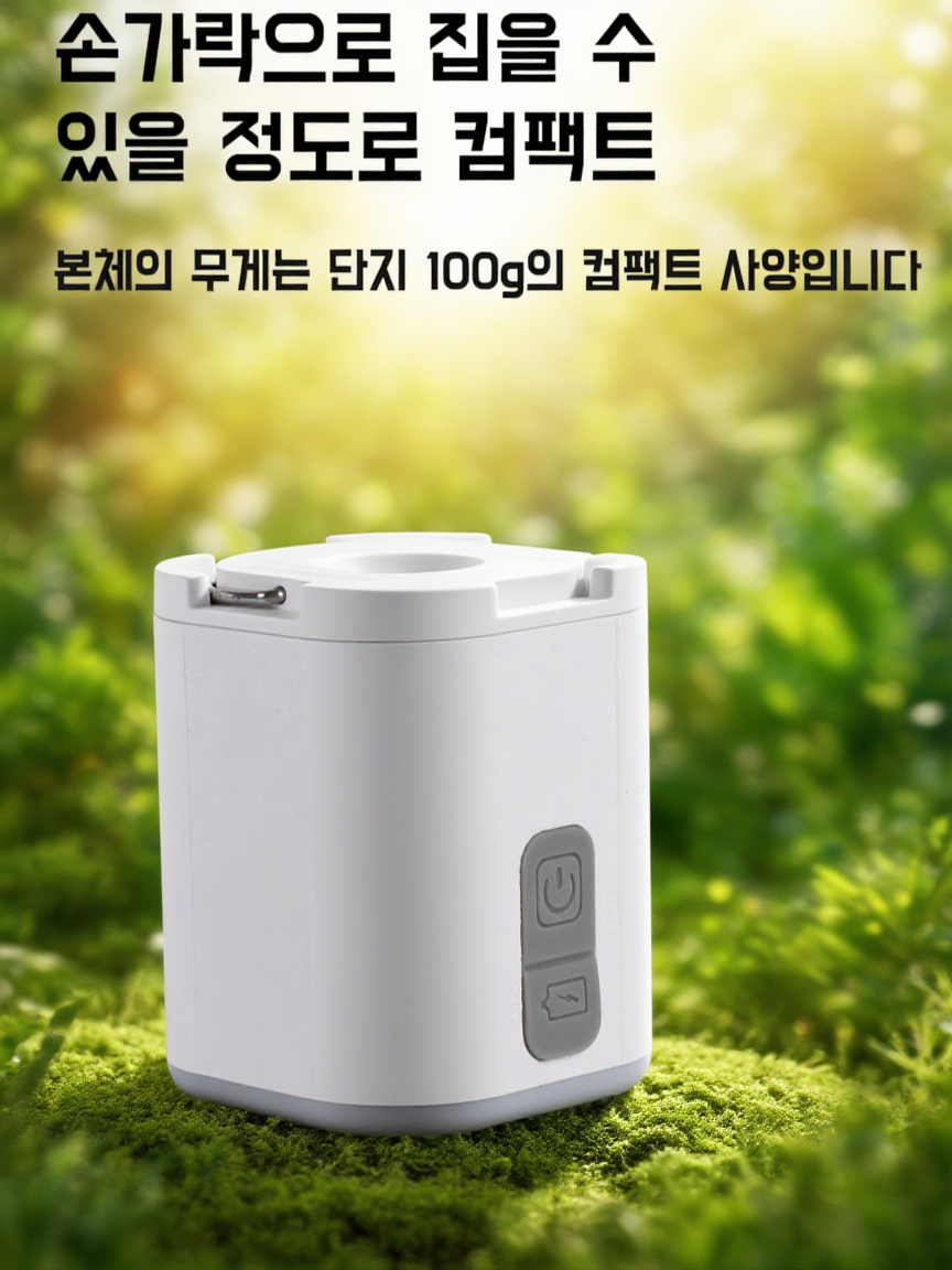 다용도 휴대용 미니 전동 에어펌프 및 조명