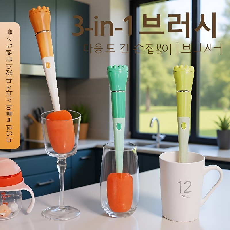 가정용컵솔 다용도 긴 손잡이 세척솔 유리컵 틈새솔 텀블러 사각 세척 트리플 브러쉬