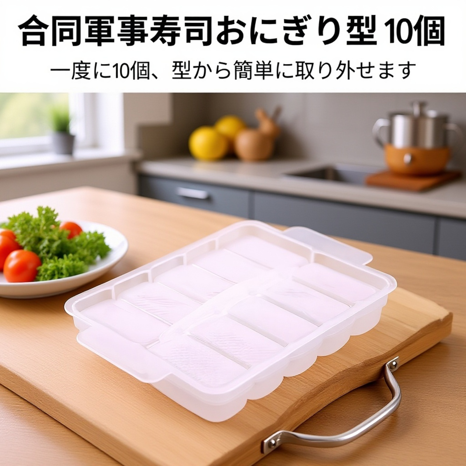 海藻ライスロールハンドツール