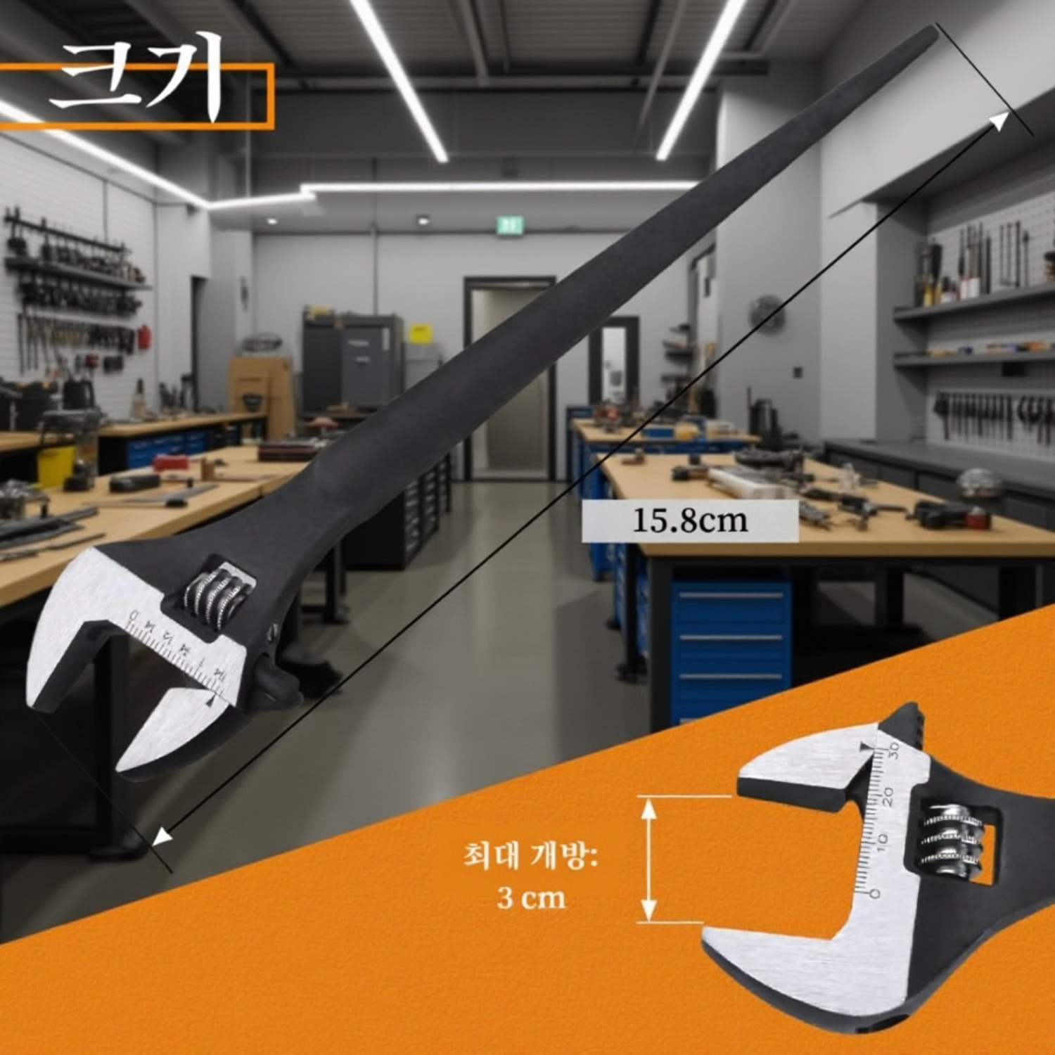 멀티액티브렌치