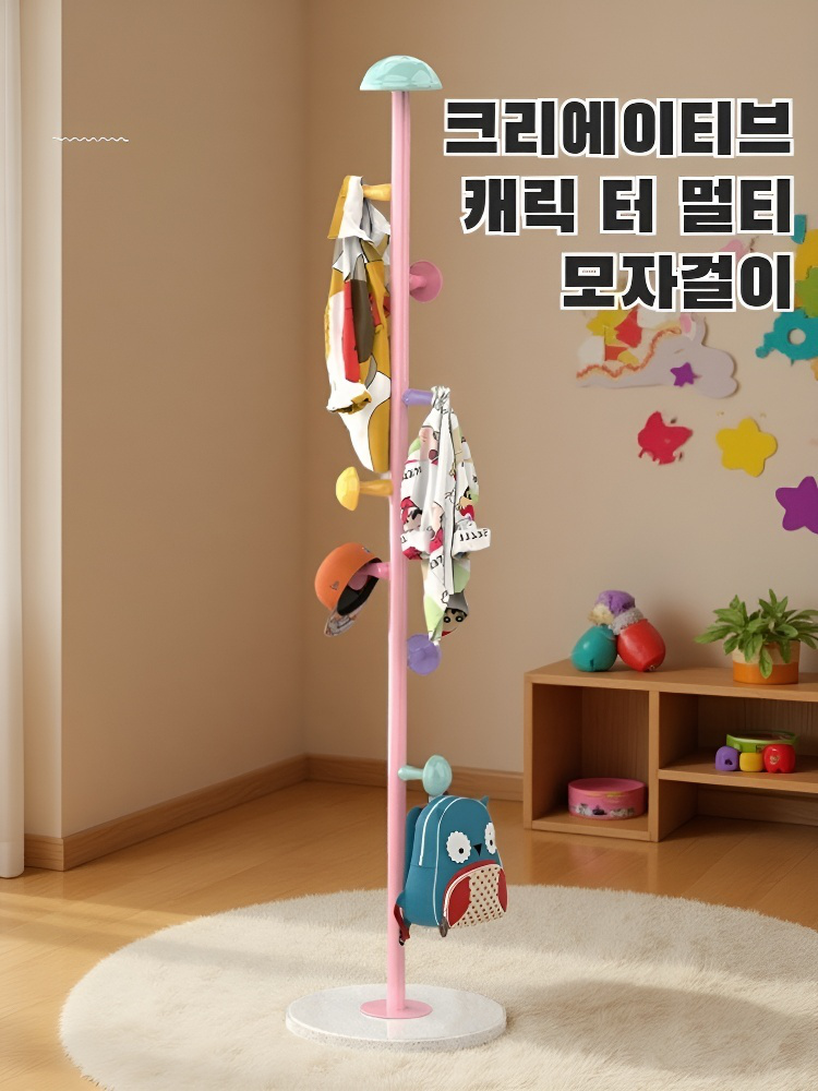 컬러 작은 버섯 옷 수납 선반 가정용 안정 바닥 행거 공간 컬러 수납 선반