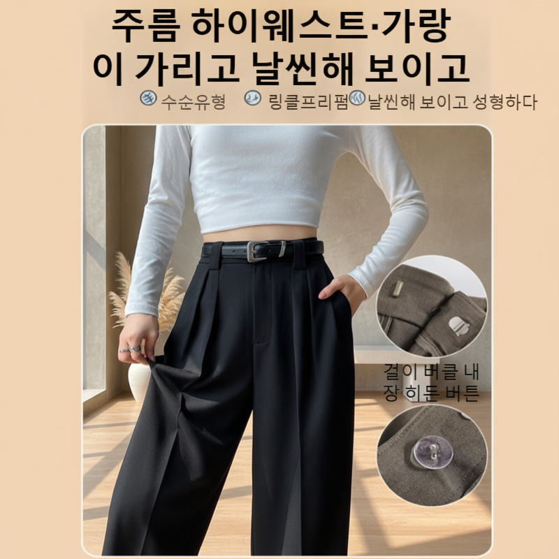 여성 일자 하이웨스트 슬랙스 정장바지 슬림핏 캐주얼팬츠