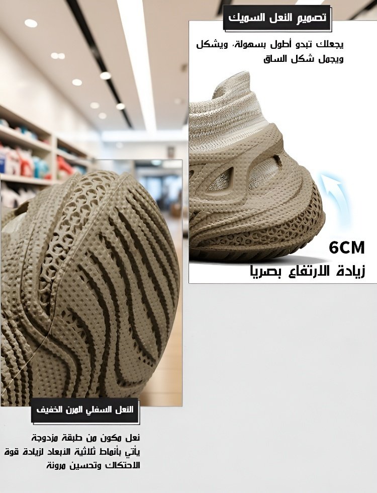 حذاء رياضي بنعل مرتفع وقماش شبكي