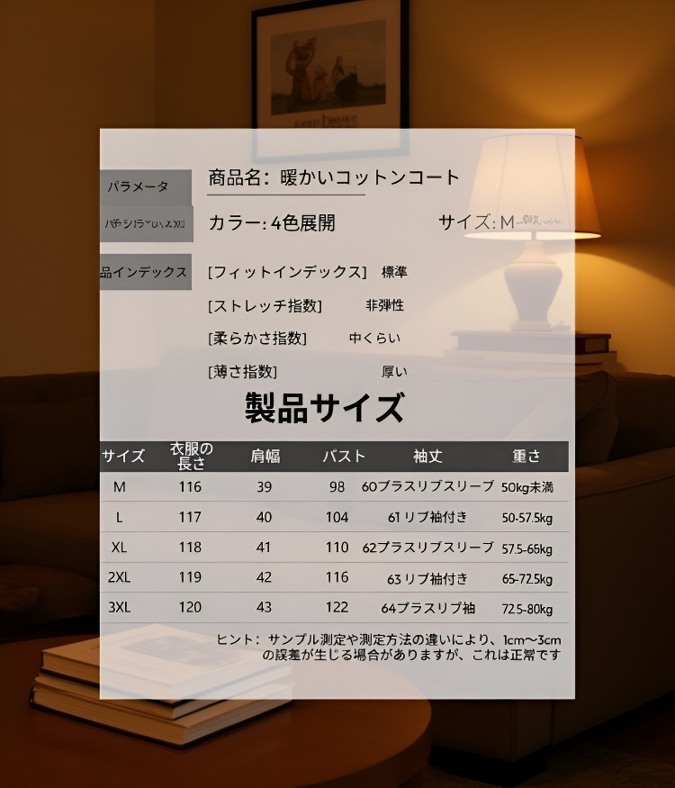 女性モデル着用羽绒棉服超長款イメージ