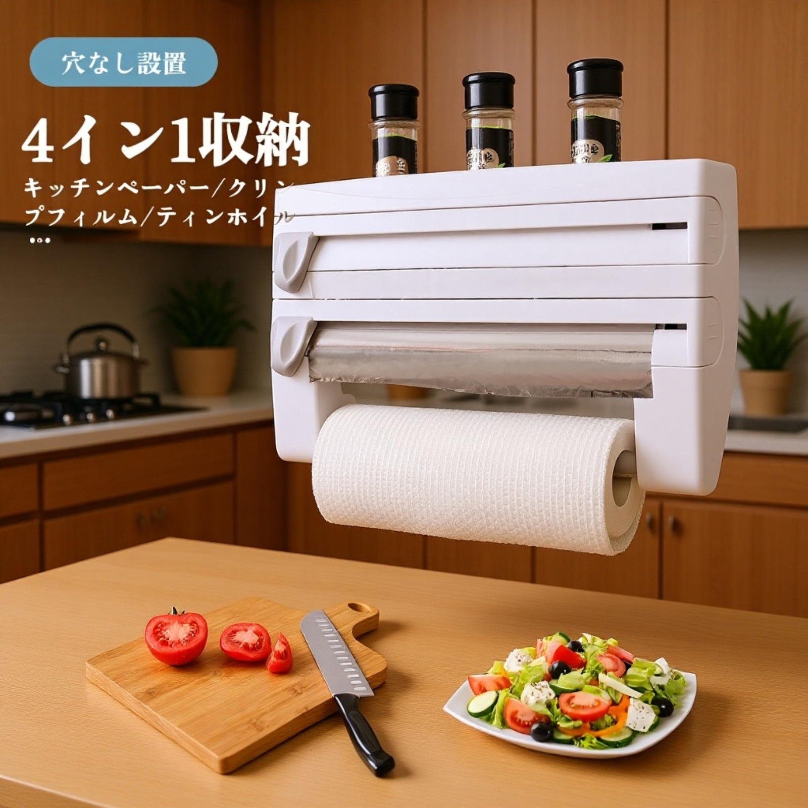 家庭用多機能壁掛け式ラップ収納ラック