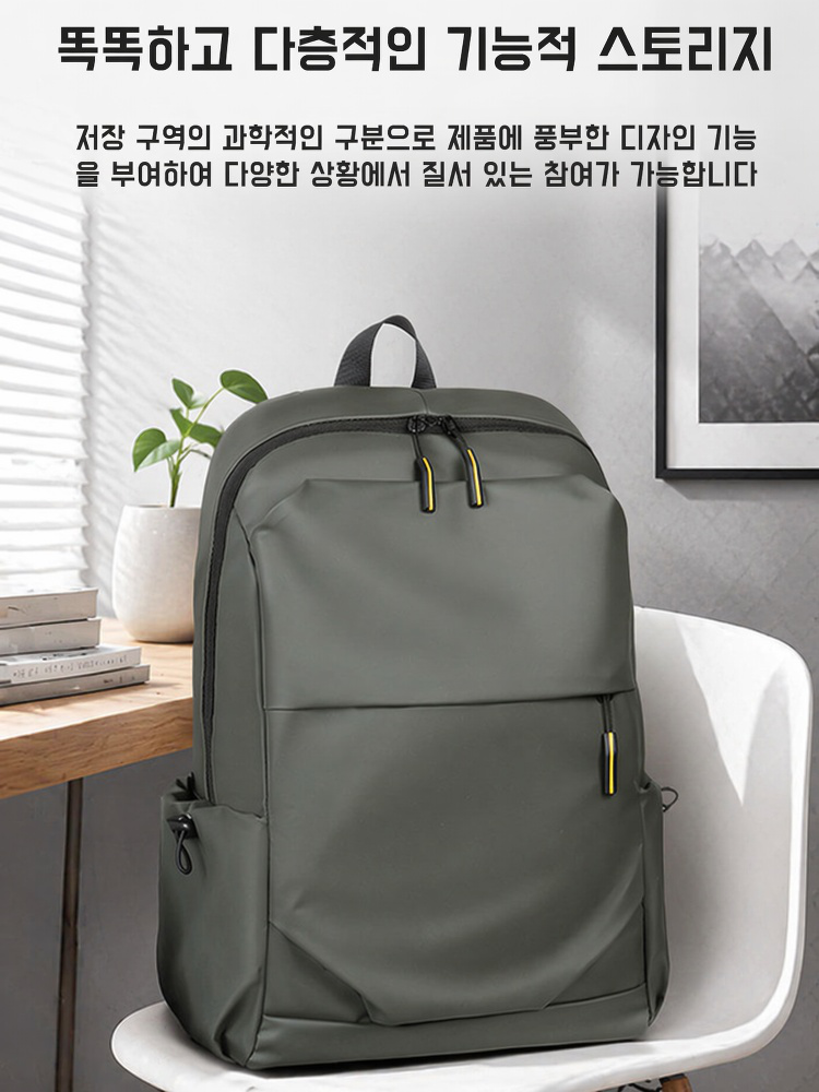 대용량 다층 방수 백팩