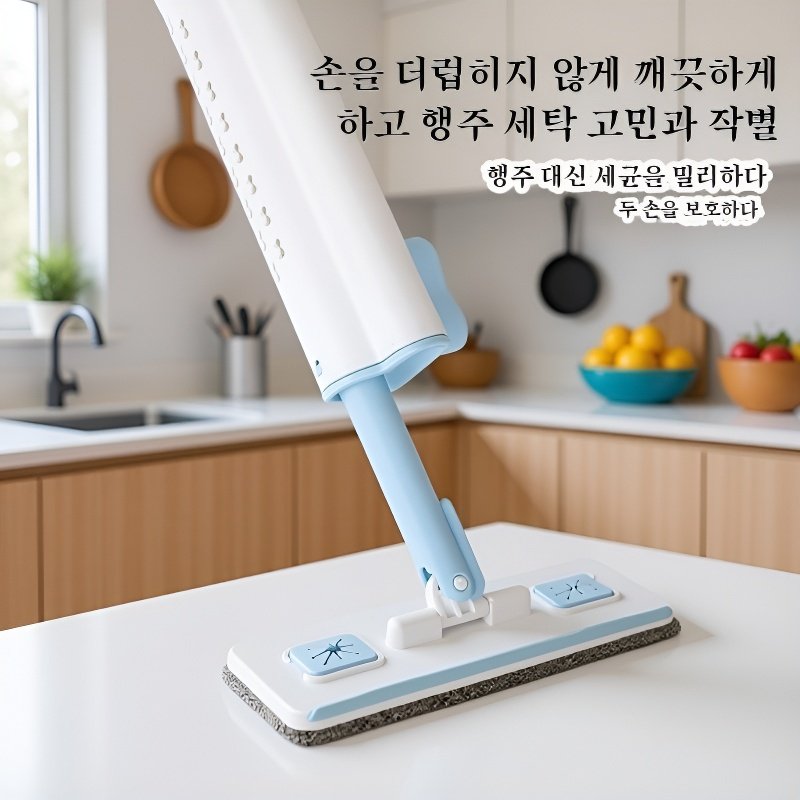 미니 손세탁 다용도 청소 밀대