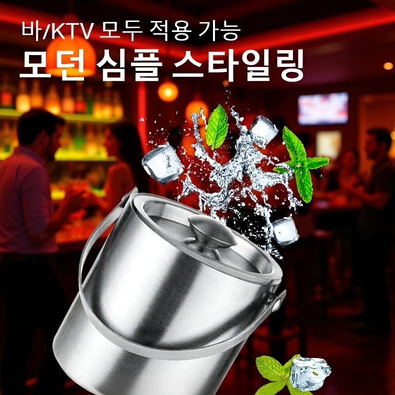 스테인리스 휴대용 아이스버킷 샴페인 보온 버킷