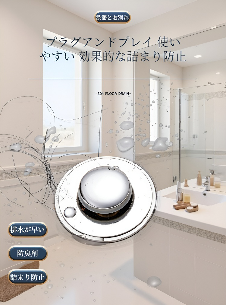 シンク排水口フィルター拡大写真