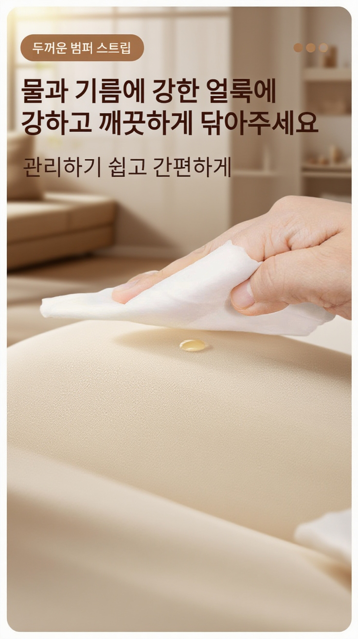 충돌방지 스티커 패키지 구성 이미지