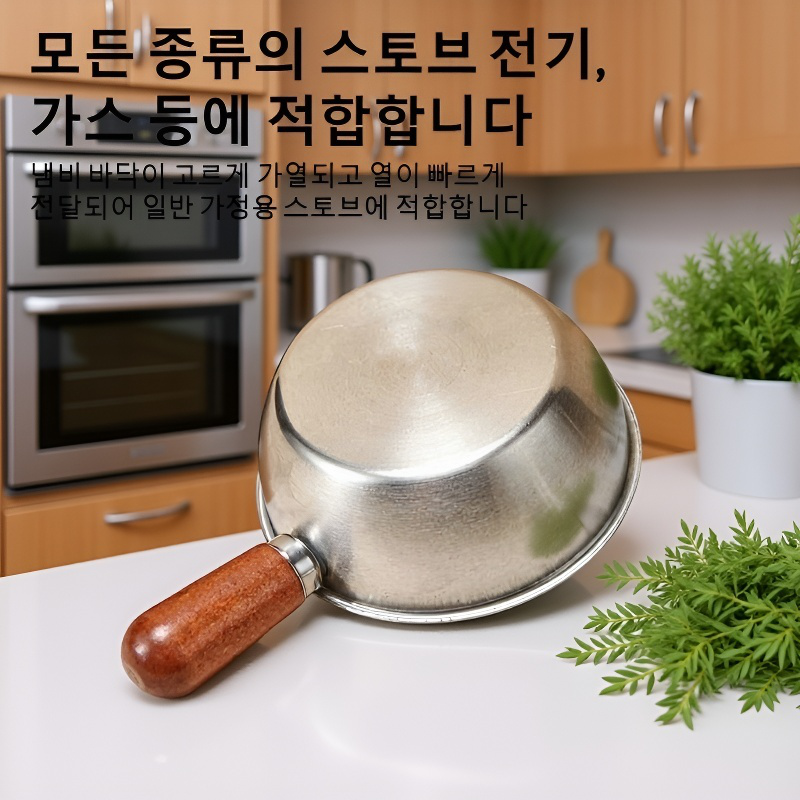 스테인리스 라면 그릇 겸 이유식 냄비