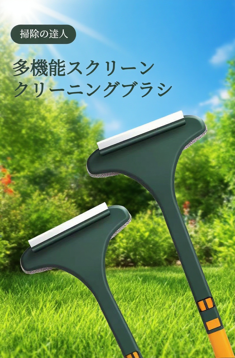 家庭用両面ブラシで窓拭き掃除をする様子