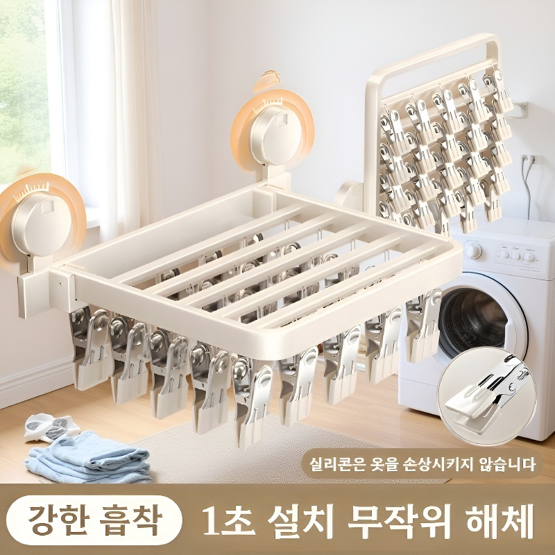 흡착식 건조대의 흡착판 근접 사진