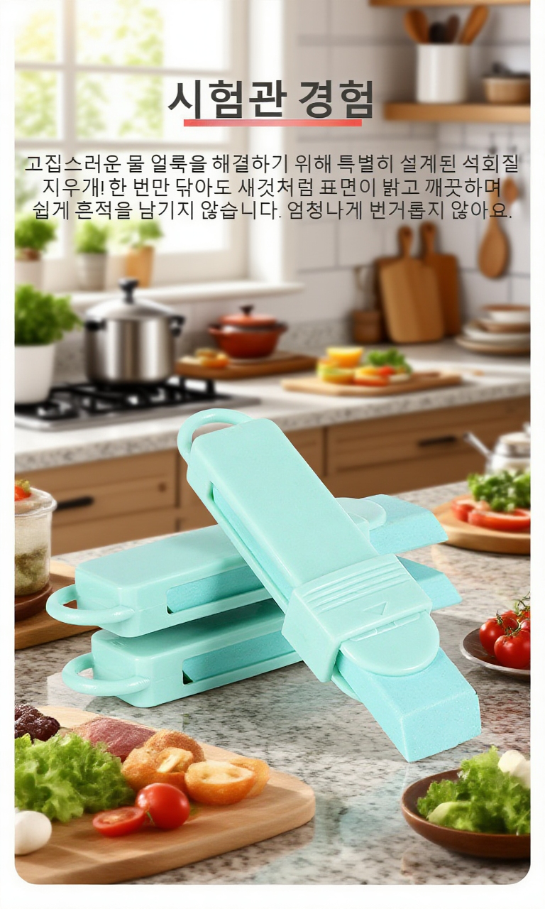 수족관 유리 물때 제거 전후 비교