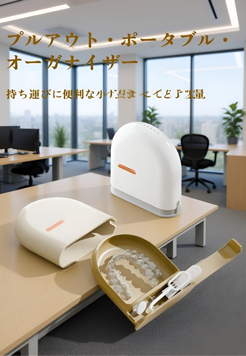 隠し歯列矯正ケースの外観