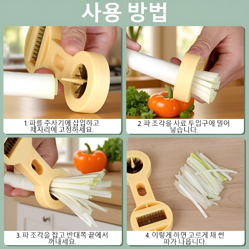 주방 가정용 채썰기 매화 파채칼 채썬 파채칼 야채채썰기