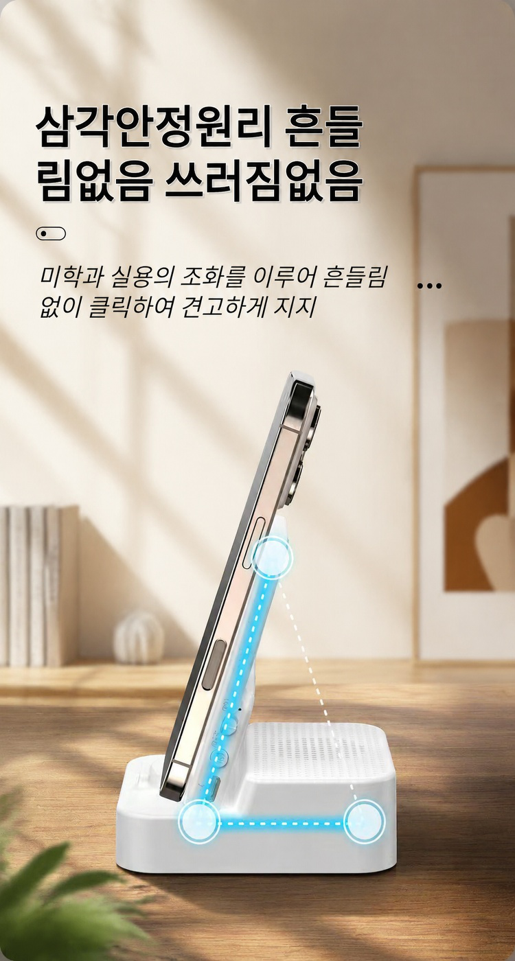 무선 감응 블루투스 스피커 휴대폰 거치대
