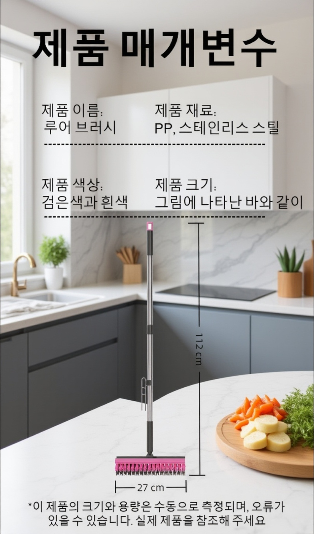 견고한 브러쉬 헤드로 얼룩 제거