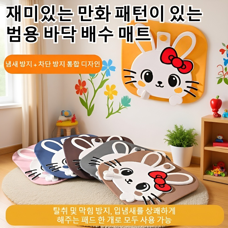 날벌레 방지 사각 방취 커버