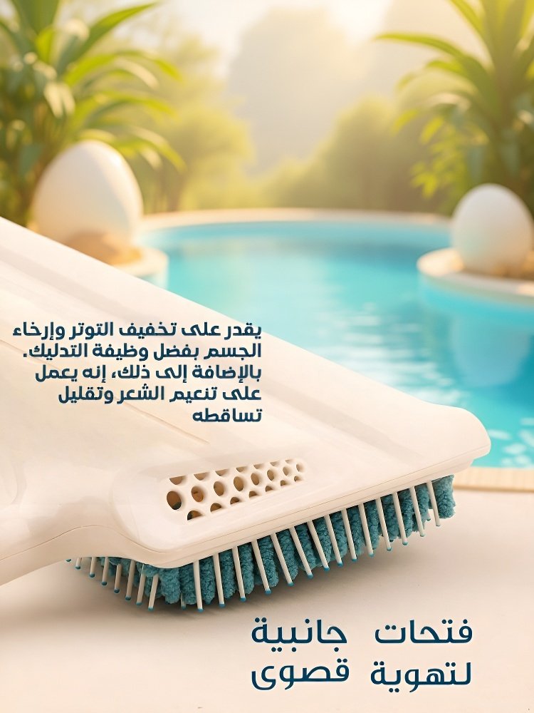 مشط مبتكر مضاد للبكتيريا لتسريع تجفيف الشعر ومنع تساقطه -- إهداء زيت عطري لتعزيز نمو الشعر (تجفيف ال