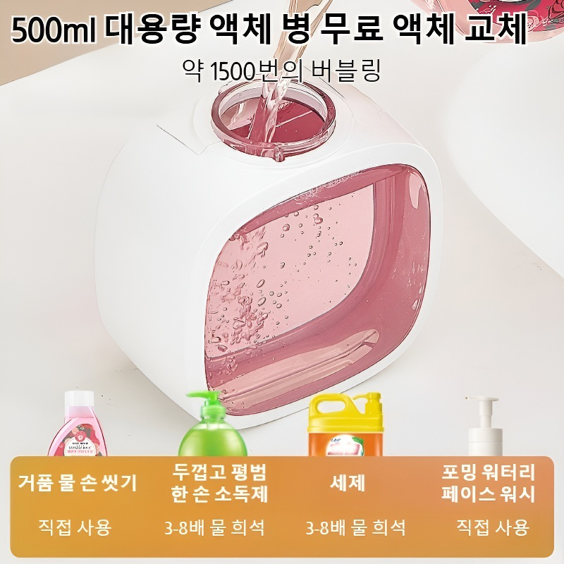 스마트센싱 거품손세정제기 전동비누액기 벽걸이 자동세탁기