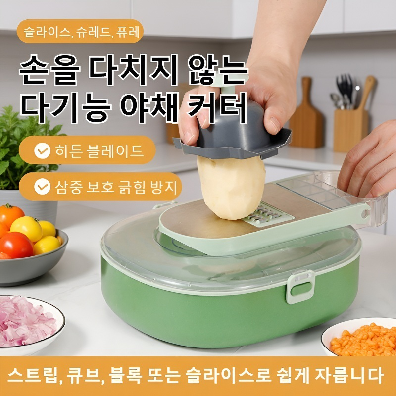 다기능 주방 절삭기