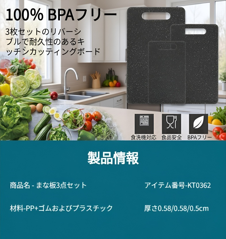 高級感ある大理石風プラスチックまな板3枚セット