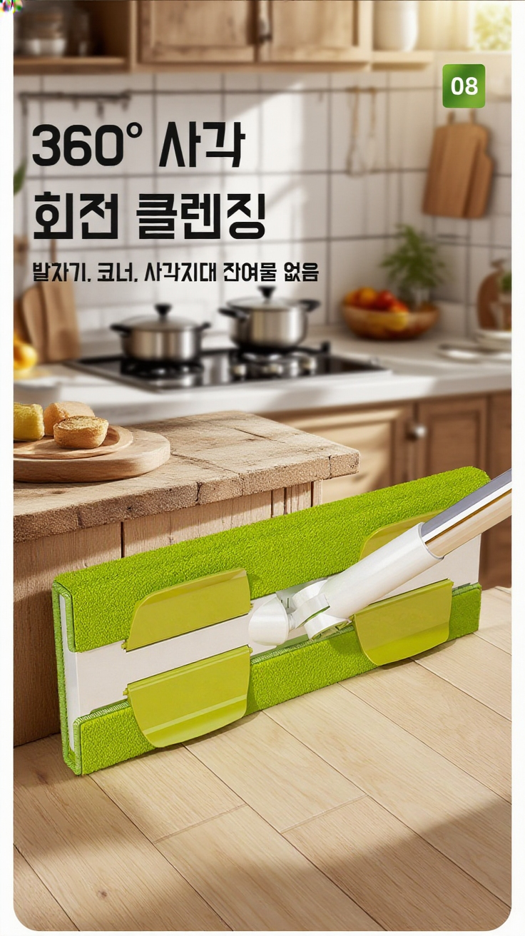 플랫 밀대 물걸레 교체 방법