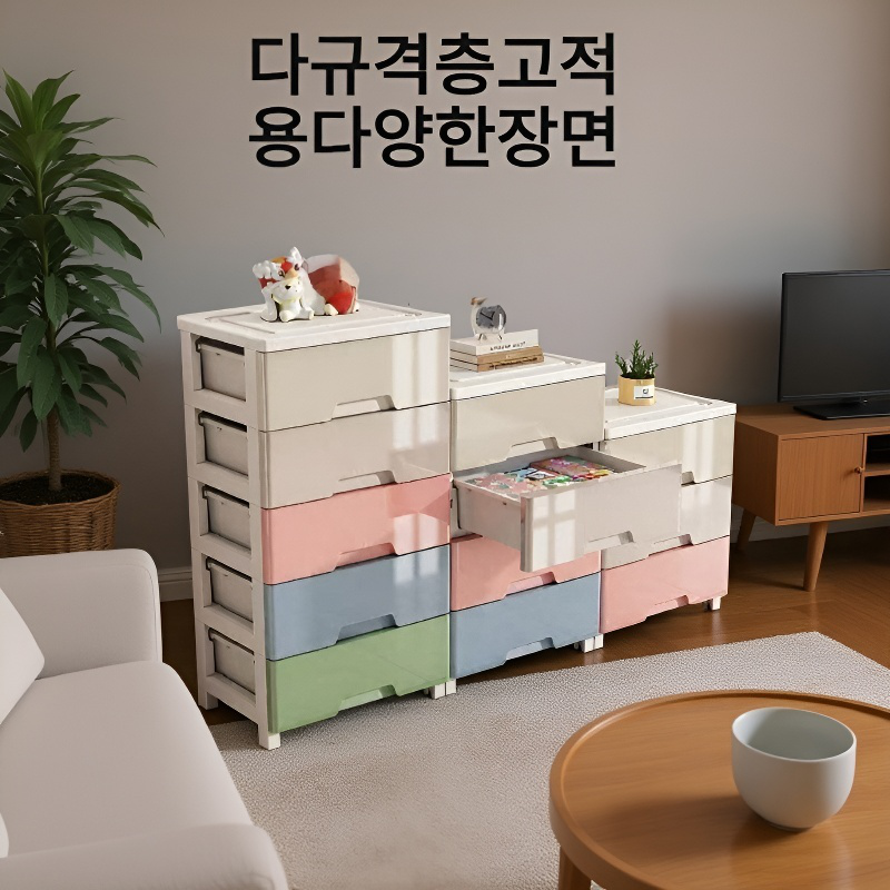 대용량 가정용 서랍식 수납장