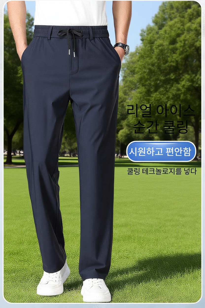 여름용 남자 아이스 팬츠 착용 샷