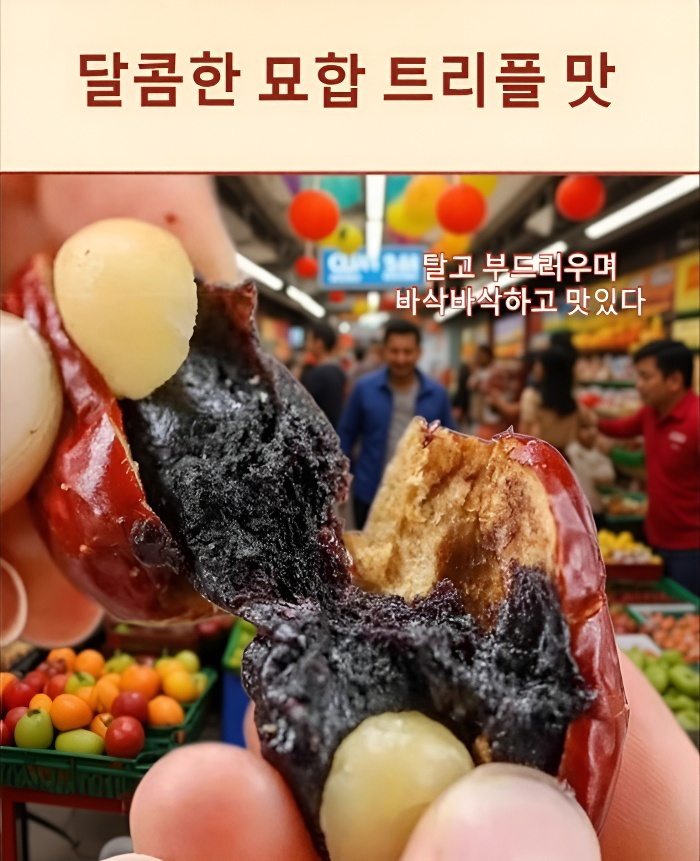 식감과 맛이 뛰어난 대추혈 찹쌀 간식