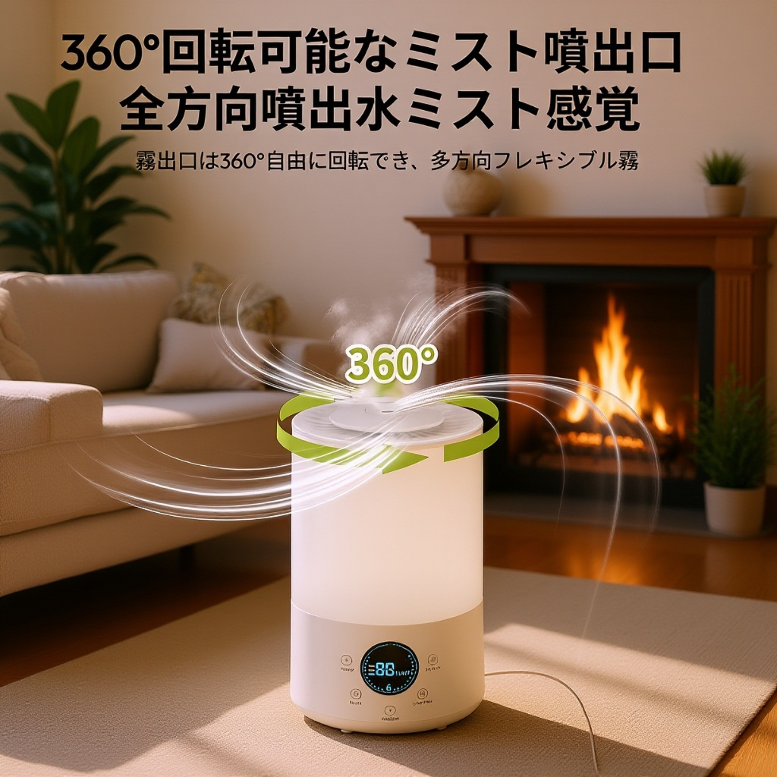 大容量ミストアロマ加湿器