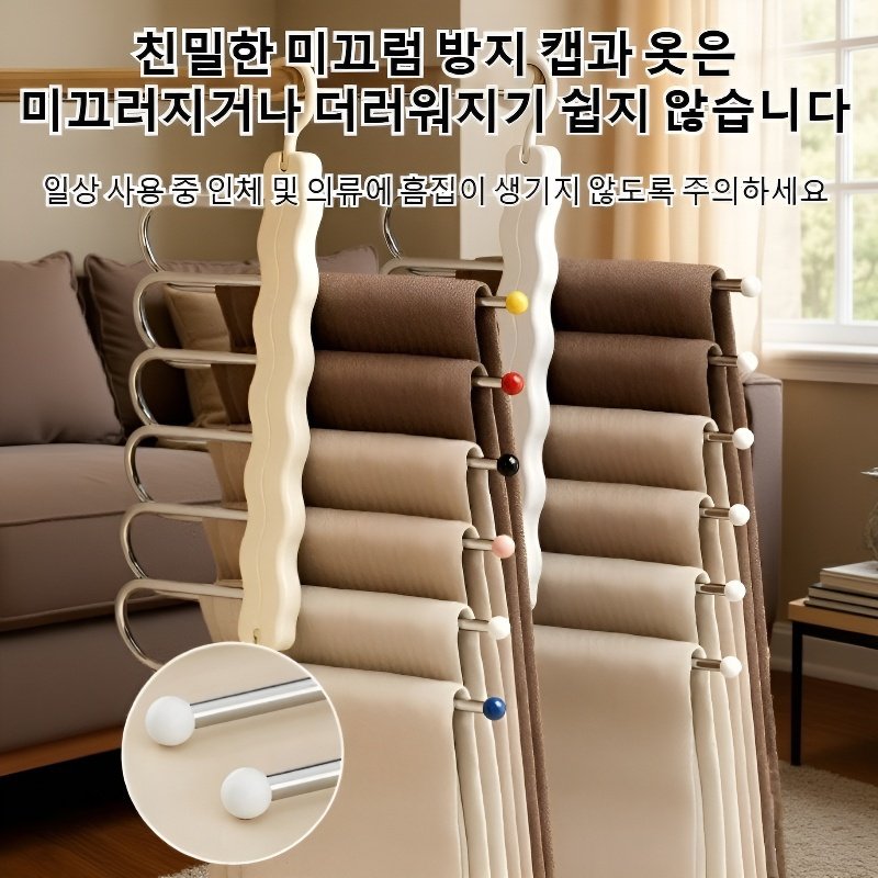 가정용 다용도 접이식 바지걸이 