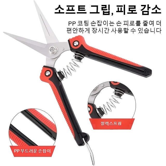 식물 관리에 이상적인 원예 가위