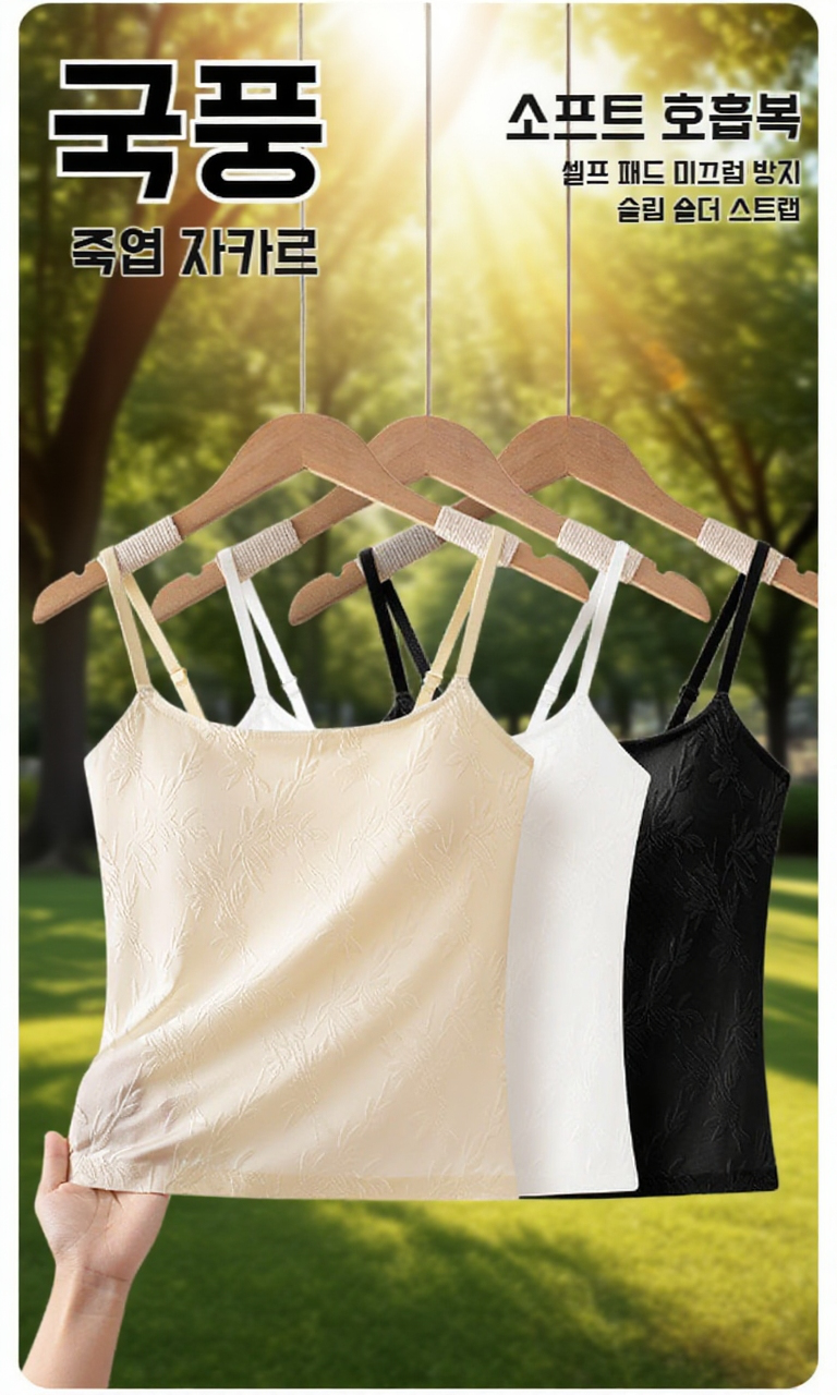 여성용 죽엽 뉴 차이나 나시 전체 이미지