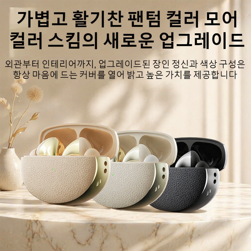 무선 이어폰 충전 케이스