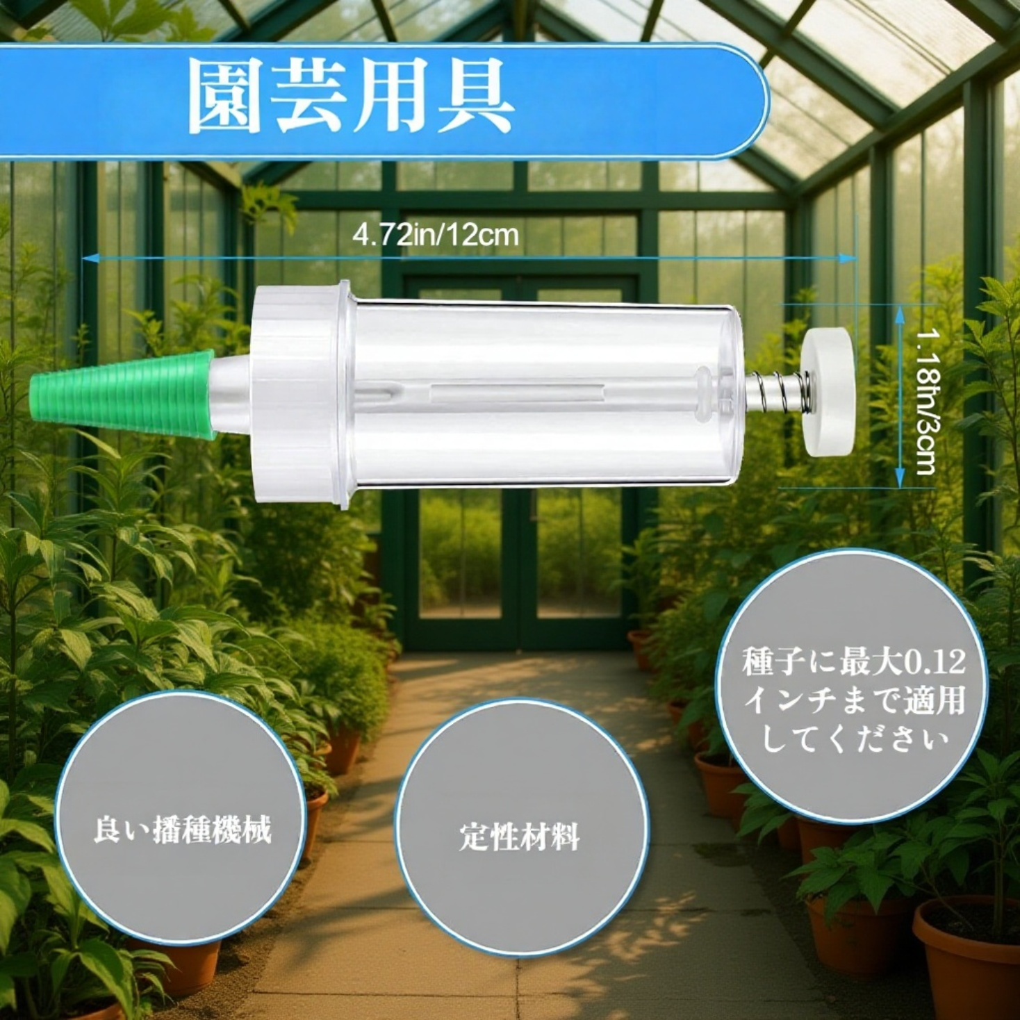 家庭菜園の種まき機、花の園芸、鉢植えの野菜の種まき機、植え付けツール