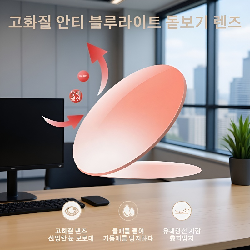 투명 프레임 무광 크라운형 노안경