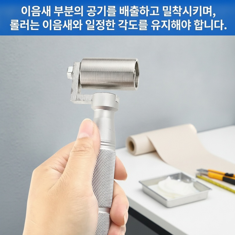 스테인리스 시트지 벽지 휠