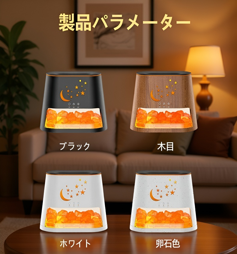 ギフトにも最適なヒマラヤ岩塩アロマディフューザー