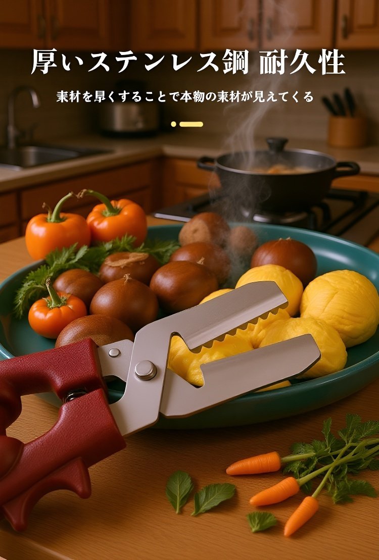 便利な栗殻むきクリップの特徴